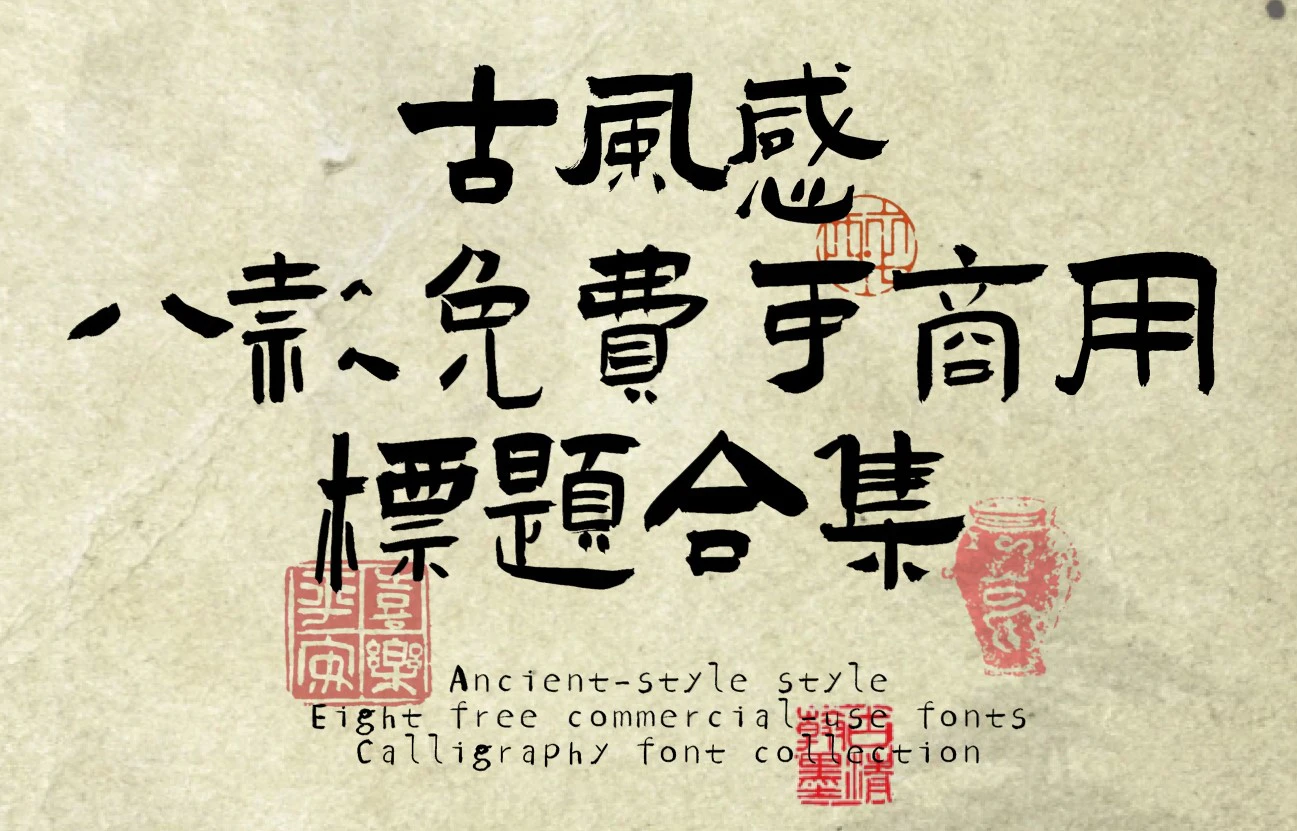 古风感标题合集