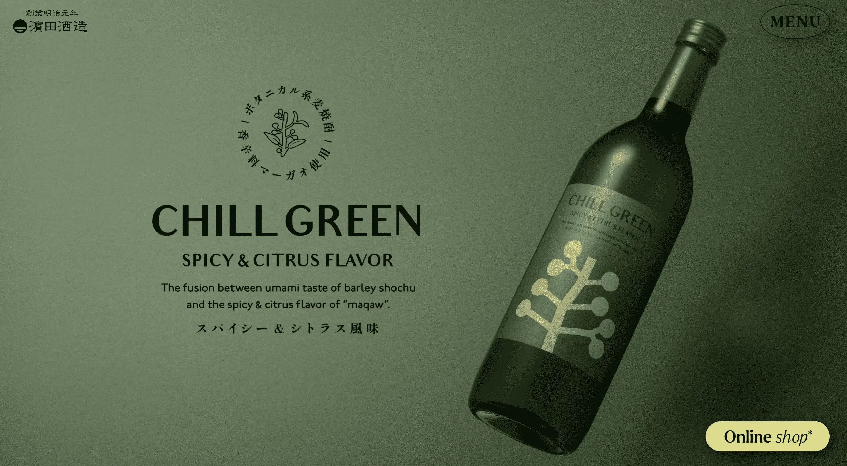 Chill Green-辛辣和柑橘口味饮品